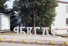 Izgrađena Aleja hrvatske ćirilice ljubuski.info galerija